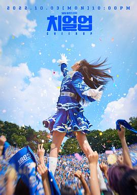 Cheerup的海报