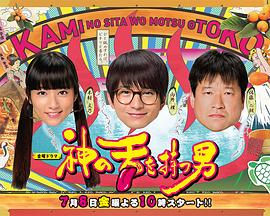拥有神之舌的男子的海报