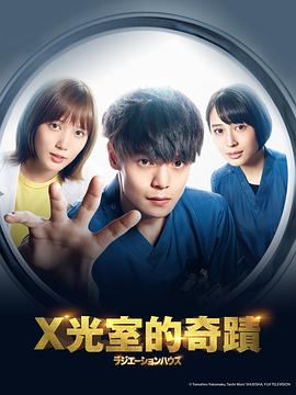 放射治疗室的海报