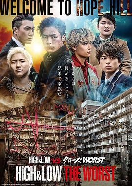 热血街区极恶王希望之丘外传的海报