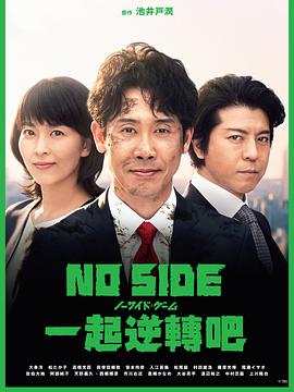 比赛完毕的海报