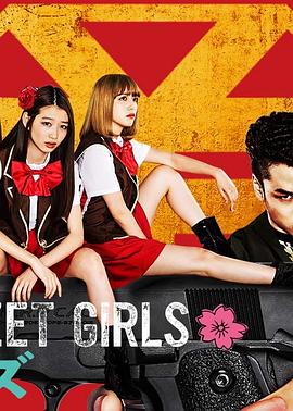 后街女孩电视剧版的海报