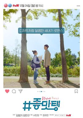 美味：沉醉于美味的海报