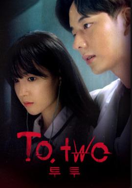 To.Two的海报