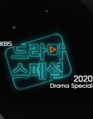 KBS特别独幕剧2020的海报