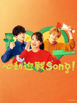 FightSong的海报