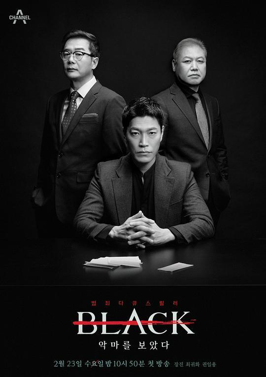 Black：看见恶魔的海报