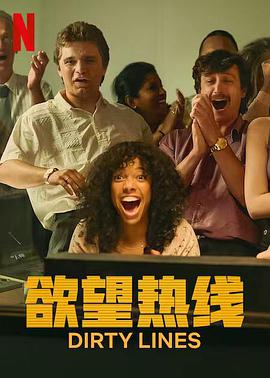 欲望热线第一季的海报