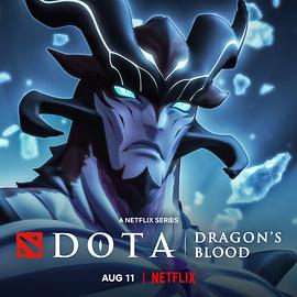 DOTA：龙之血第三季的海报