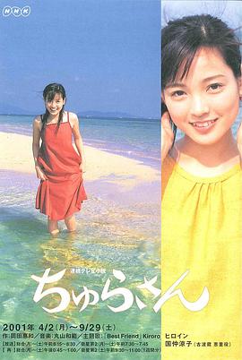 水姑娘的海报