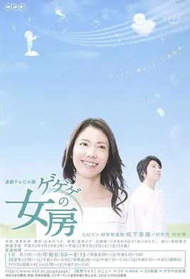 怪怪怪的妻子的海报