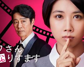 假装我是美羽小姐的海报