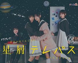 星灵感应真人版的海报