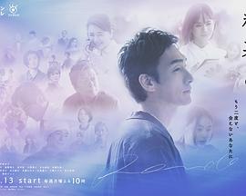 终幕回旋曲：致无法再见的你的海报