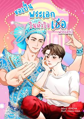 梨伽郎情的海报