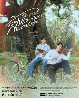 觅密悬律的海报